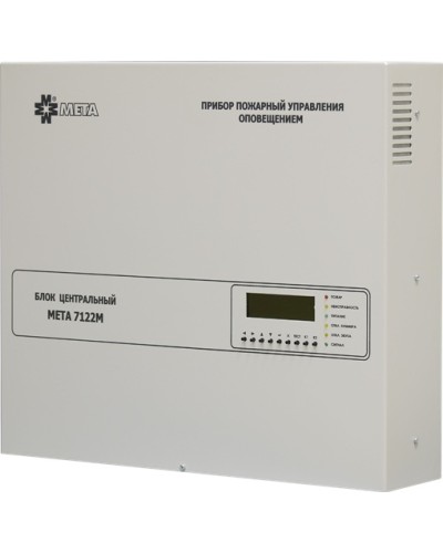 Блок центральный 8 зон МЕТА 7122М в Элисте Система оповещения и трансляции Мета Pintop.ru